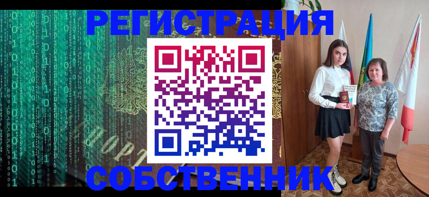 прописка в квартире в Севастополе