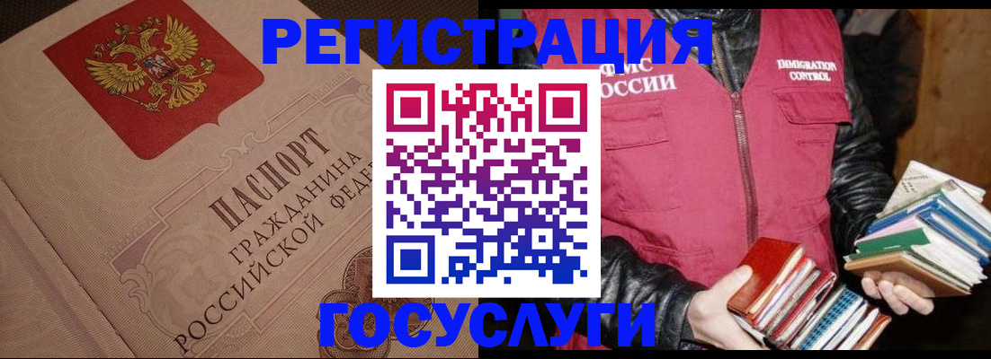 прописка законно в Севастополе